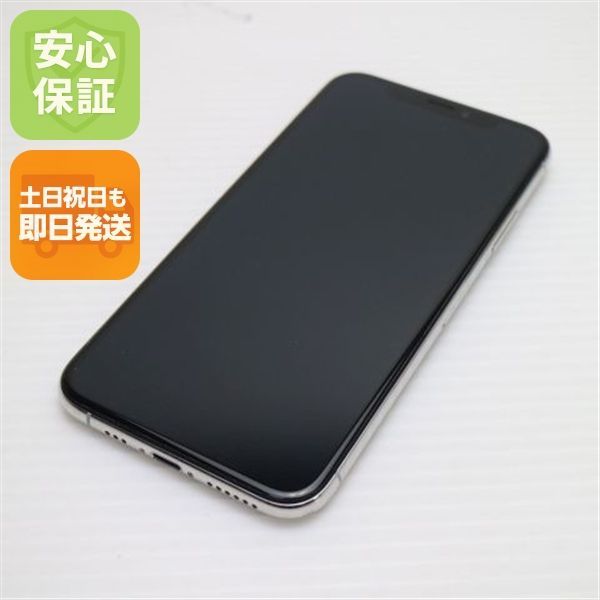 新品同様 SIMフリー iPhoneXS 64GB シルバー スマホ 白ロム 即日発送