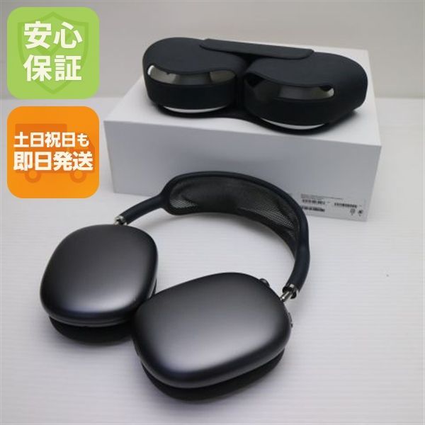 【即日発送】AirPods Max 第一世代 スペースグレー おまけ付 美品 AirPods Max スペースグレイ 即日発送 イヤホン Apple 土日祝発送