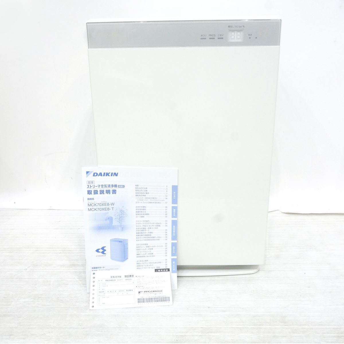 DAIKIN ダイキン 加湿ストリーマ 空気清浄機 MCK70XE8-W ホワイト 2020年製 ※中古