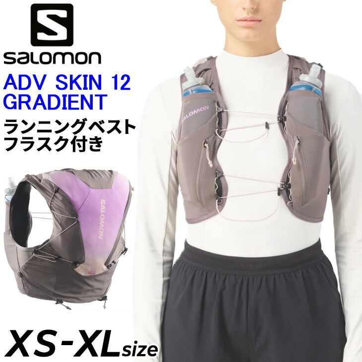 サロモン ランニングベスト 約12L フラスク付き メンズ レディース