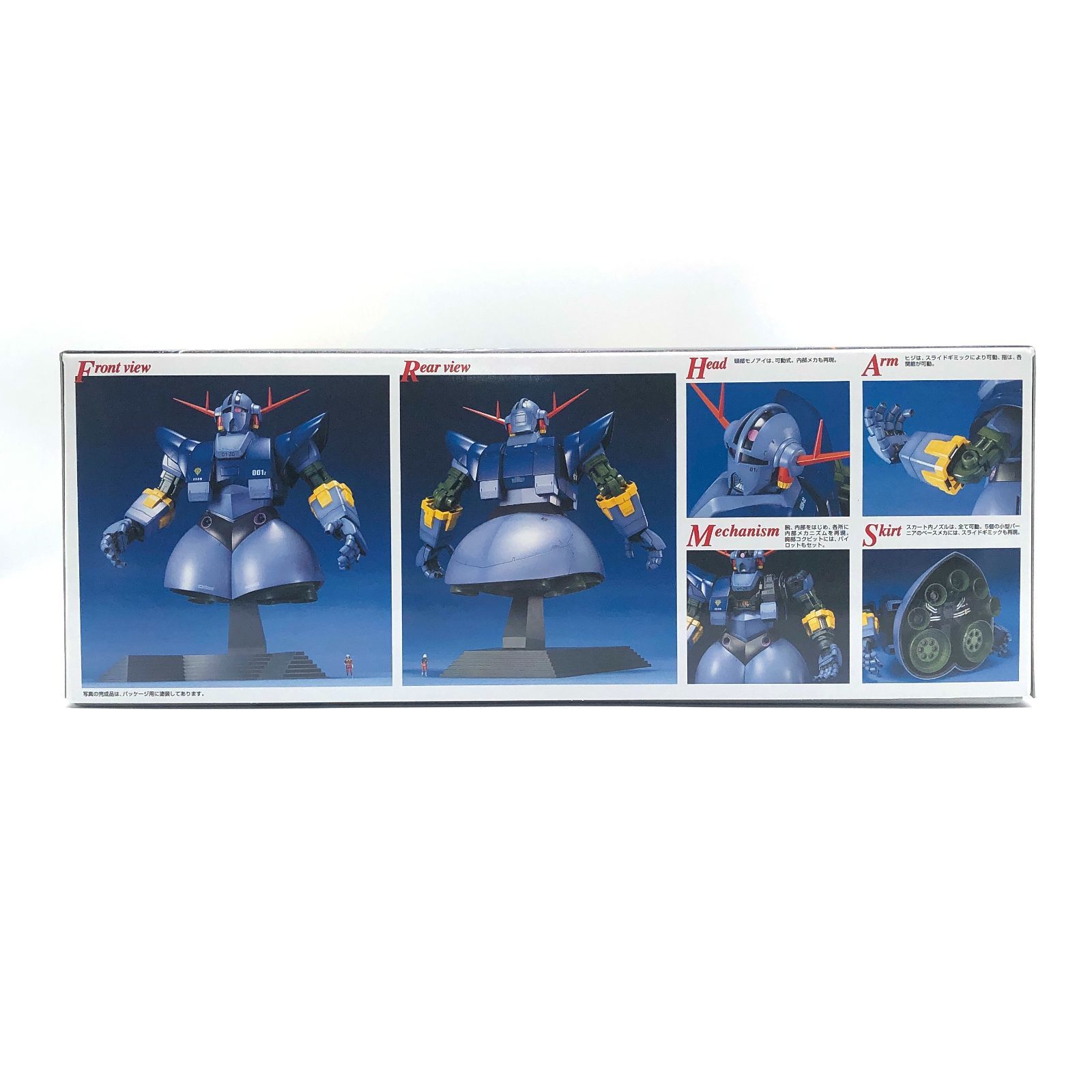 MG 機動戦士ガンダム MSN-02 ジオング 未開封・未組立 訳あり 箱ハゲ