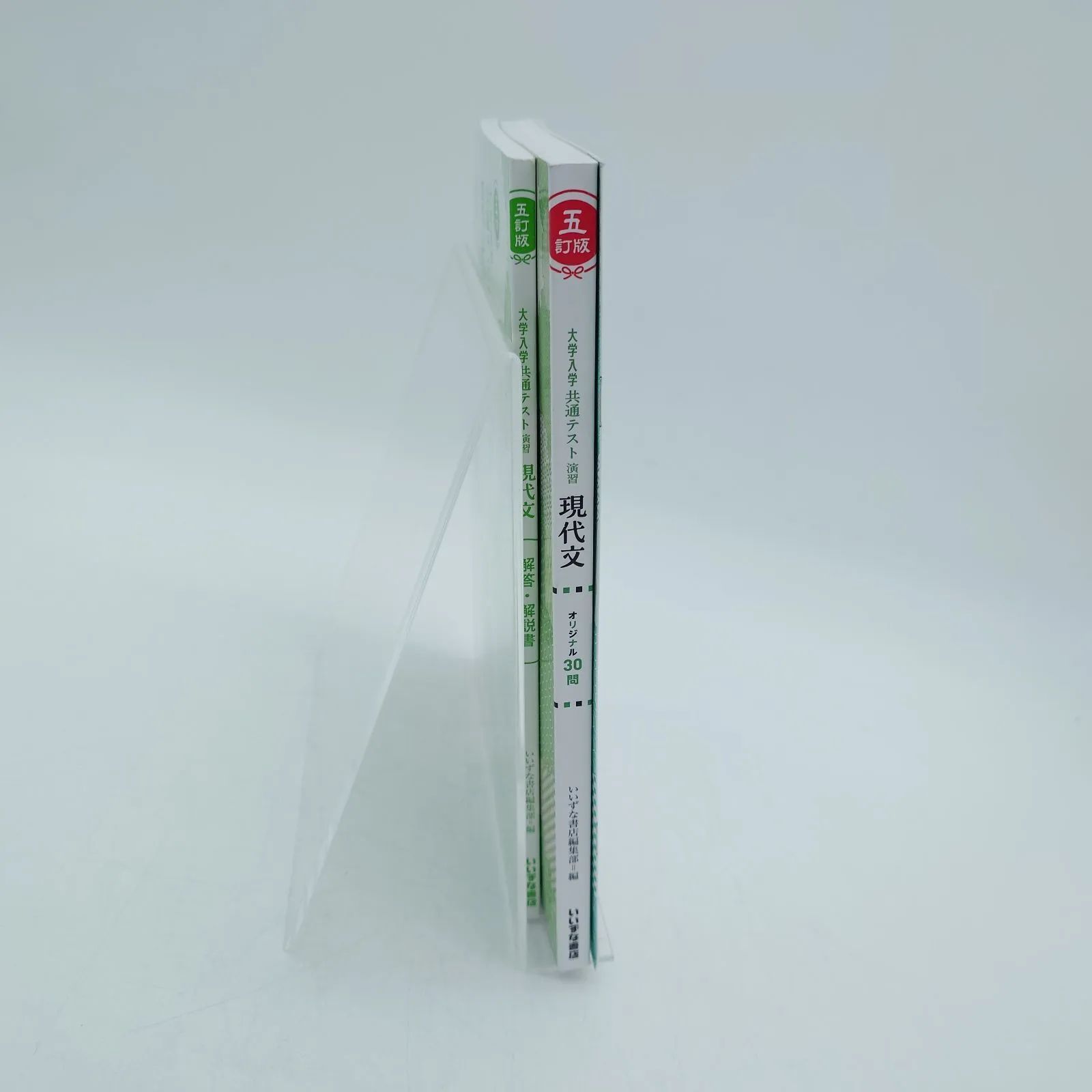 7 大学入試 共通テスト演習 現代文 解答 解説セット 古典 3冊セット