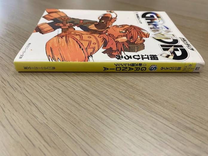 GRANDIA(グランディア) 1 新大陸エレンシア 角川スニーカー文庫 - メルカリ