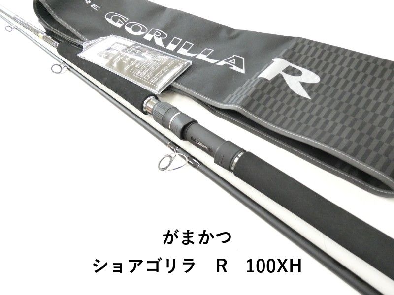 がまかつ ショアゴリラ　R　100XH (02-9205240029)