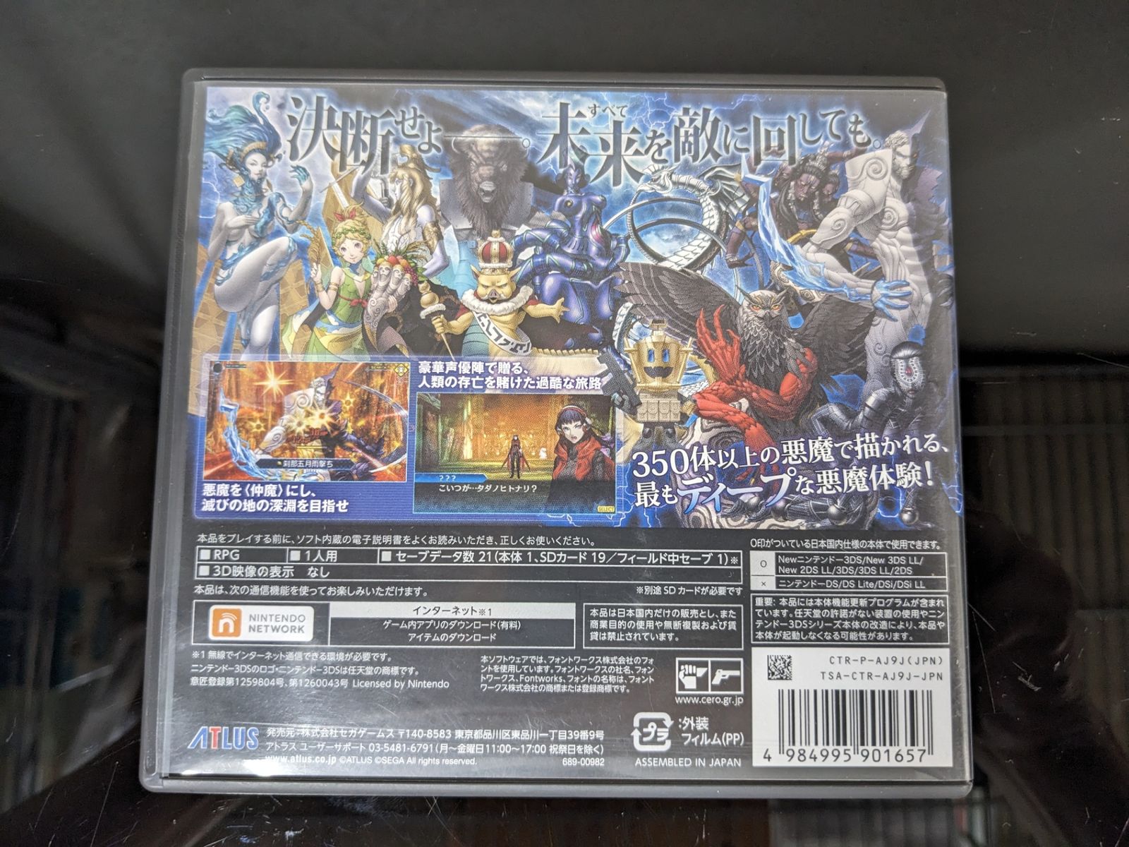 真・女神転生 DEEP STRANGE JOURNEY - 3DS - メルカリ