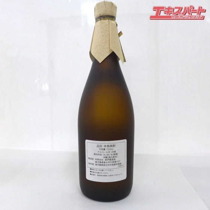 神奈川県/群馬県/埼玉県限定発送】未開栓 森伊蔵 かめ壺焼酎 720ml 25