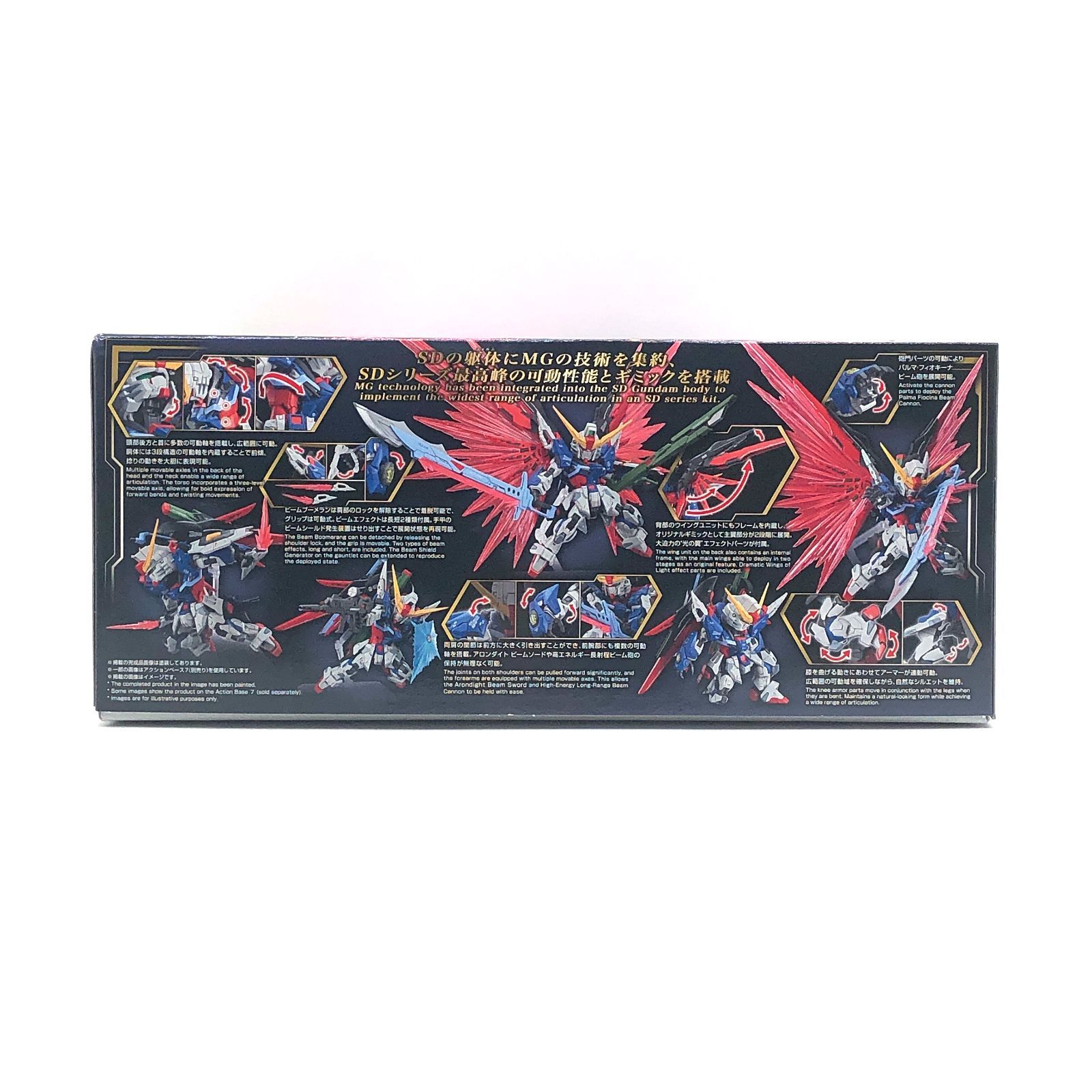MGSD SEED DESTINY デスティニーガンダム 未開封・未組立 訳あり 箱