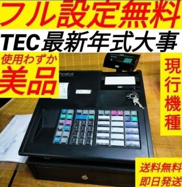 衝撃価格！シャープレジスター XE-A417 PC連携売上管理 最上位機種