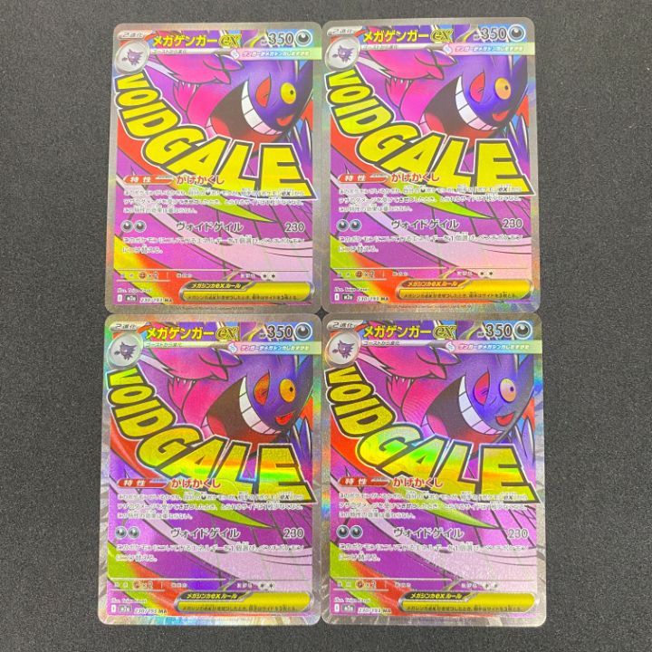 PSA10】『メガゲンガーex MA [M2a 230/193』