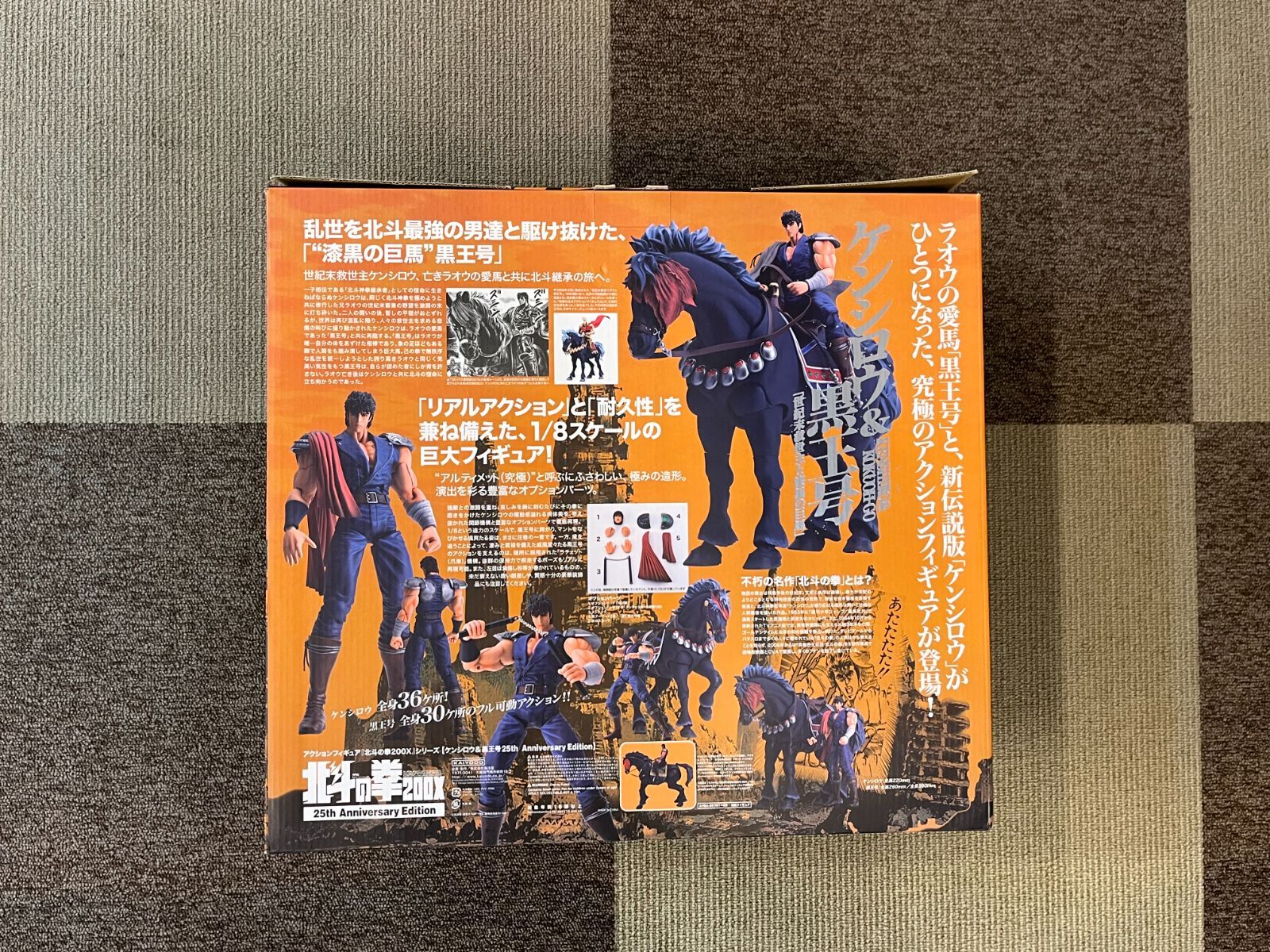▽海洋堂 北斗の拳 200X 25周年記念 ケンシロウ＆黒王号 11067 - メルカリ