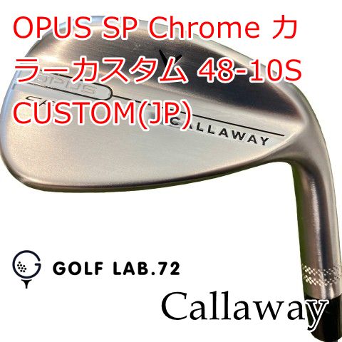 【中古】ウェッジ キャロウェイ OPUS SP Chrome カラーカスタム 48-10S◆CUSTOM(JP)◆◆48[0906]