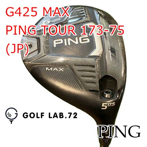 中古】フェアウェイウッド ピン G425 MAX◇PING TOUR 173-75(JP)◇S