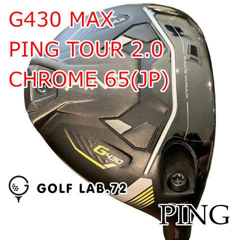 中古】フェアウェイウッド ピン G430 MAX◇PING TOUR 2.0 CHROME 65(JP