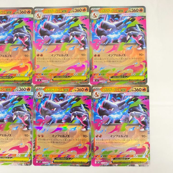 ポケモンカード メガリザードン 5枚セット 東店56-3920-2605]ポケモンカード メガリザードンXex RR 10枚セット
