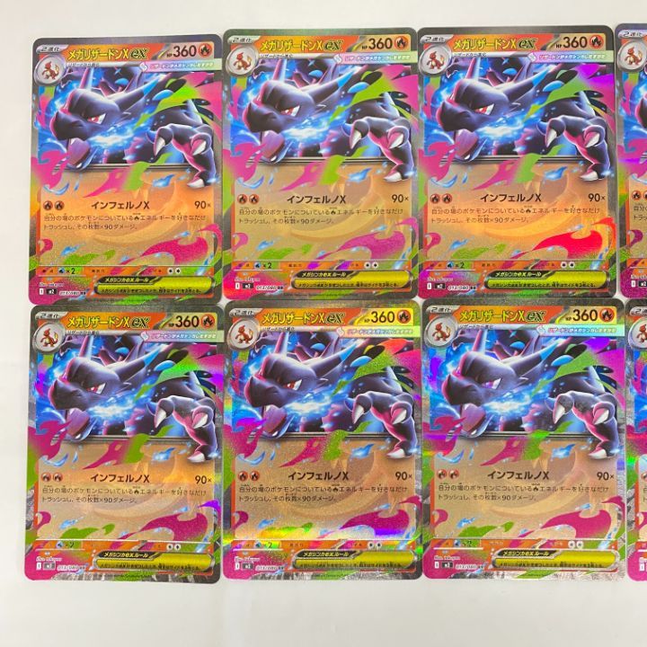 東店56-3920-2605]ポケモンカード メガリザードンXex RR 10枚セット