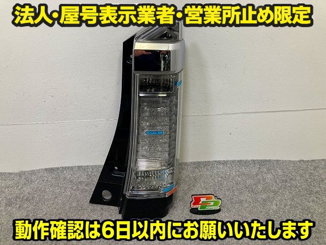 N-BOX/NBOX Nボックス カスタム/JF1/JF2 純正 右 テールランプ/ライト