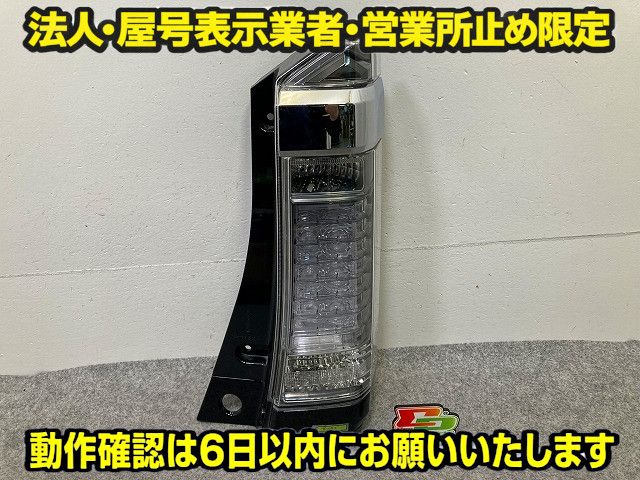 N-BOX/NBOX Nボックス カスタム/JF1/JF2 純正 右 テールランプ/ライト