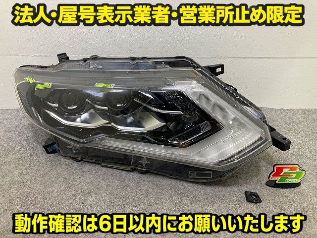 日産 エクストレイル T32 右ヘッドライト LED 中古品 右のみ 前期用