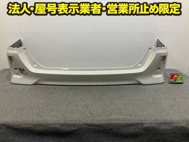 ヴォクシー/ノア 80系/ZRR80/ZRR85/ZWR80 純正 リア バンパー 52159