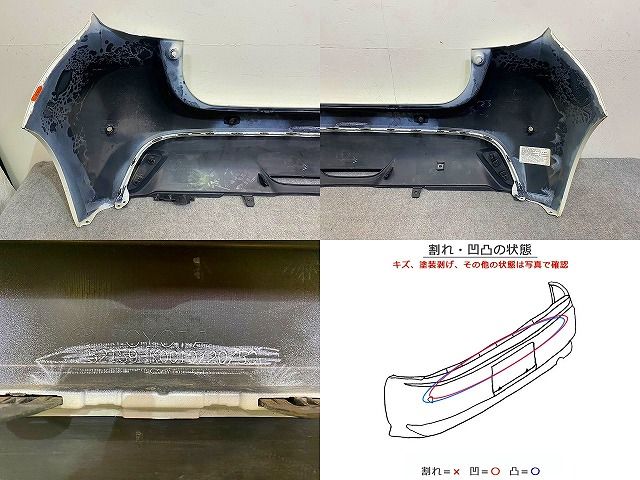 ヤリス KSP210/MXPA10/MXPA15/MXPH10/MXPH15 MXPH14/MXPH17 純正 リア