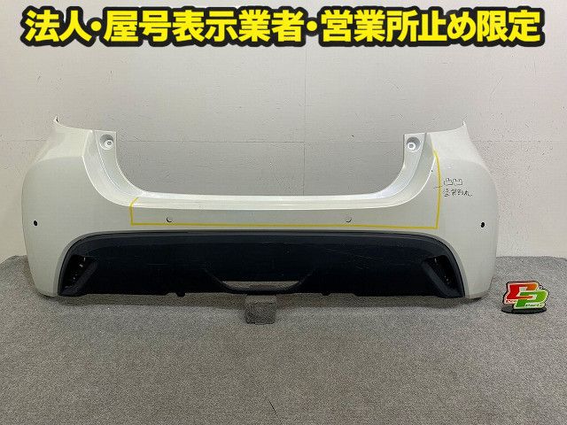 ヤリス KSP210/MXPA10/MXPA15/MXPH10/MXPH15 MXPH14/MXPH17 純正 リア