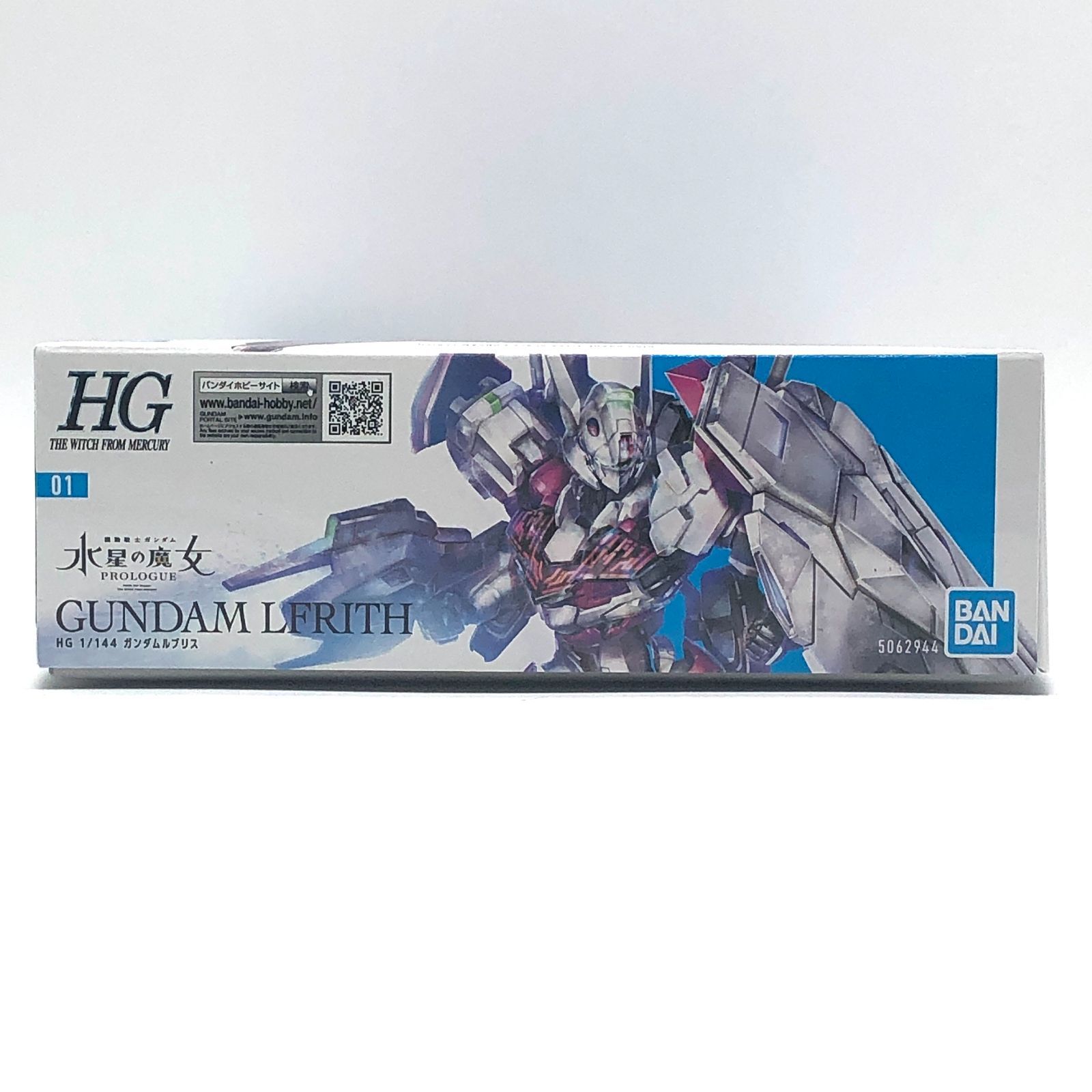 HG 001 水星の魔女 ガンダムルブリス 未開封・未組立 訳あり 箱潰れ