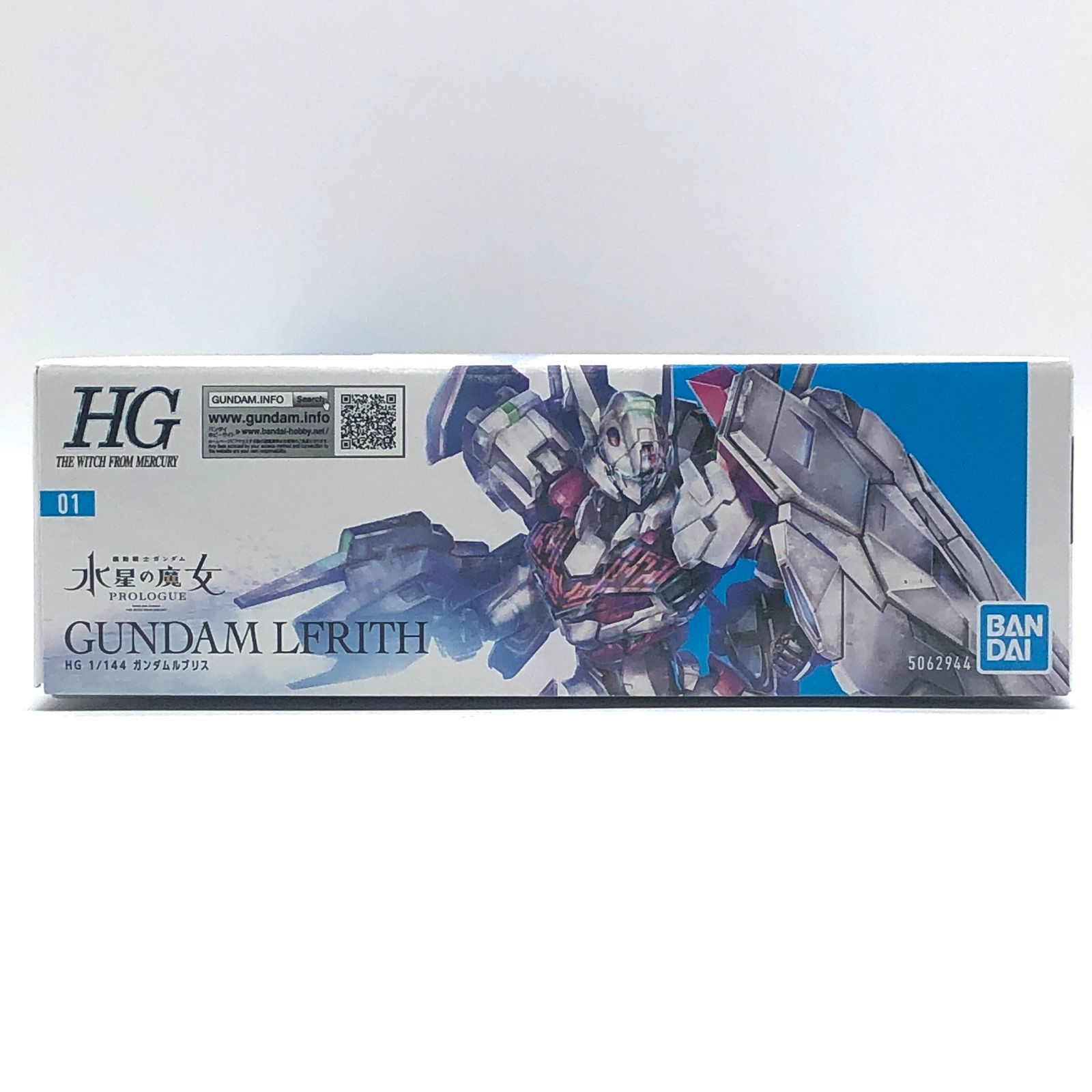 HG 001 水星の魔女 ガンダムルブリス 未開封・未組立 訳あり 箱潰れ