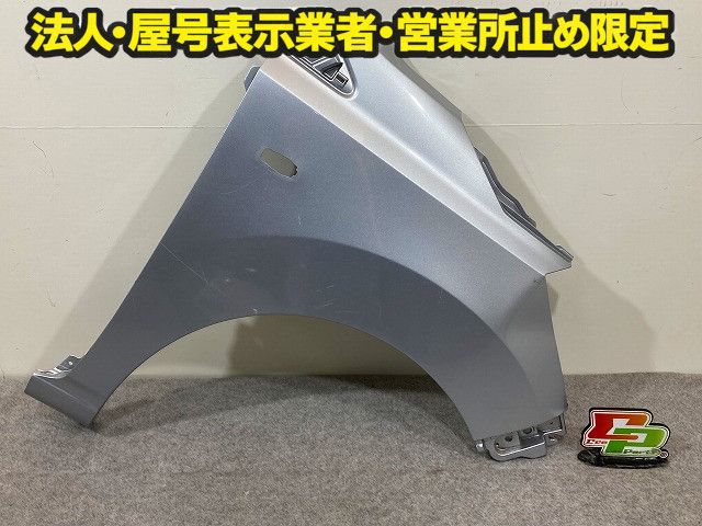 ミライース LA350S/LA360S 純正 右 フロント フェンダー 53811-B2A90 ブライトシルバーメタリック S28 ダイハツ(149075)