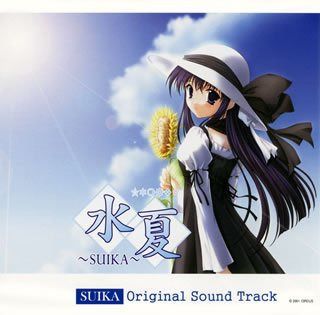 【CD】水夏 オリジナルサウンドトラック