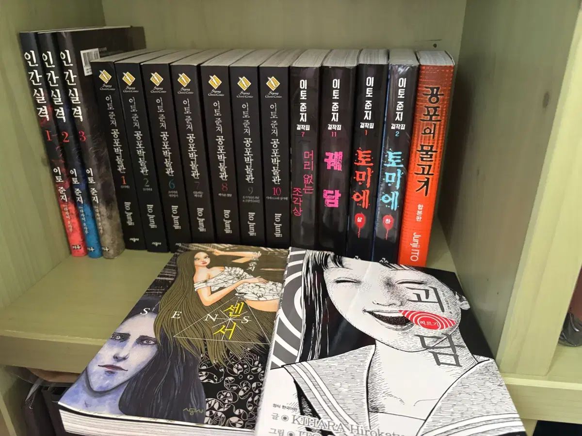 伊藤潤二 漫画 コレクション 出品