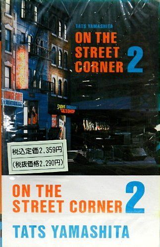 【CD】ON THE STREET CORNER 2