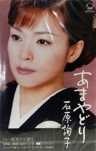 【CD】あまやどり