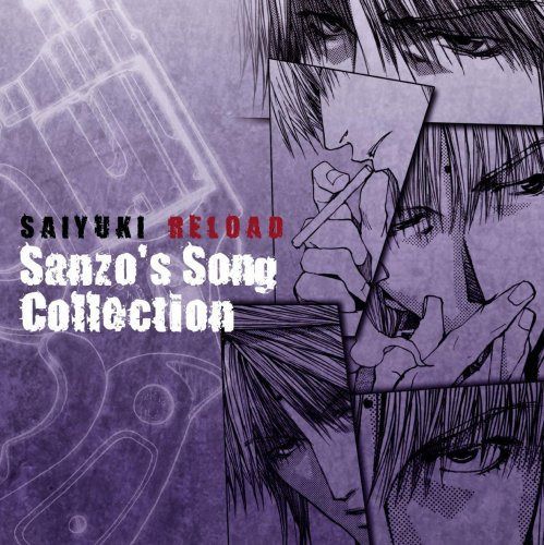 【CD】最遊記RELOAD SANZO’S SONG COLLECTION