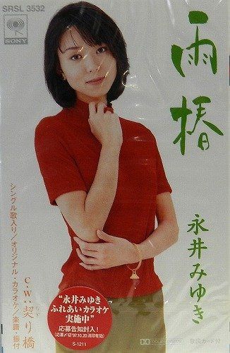【CD】雨椿