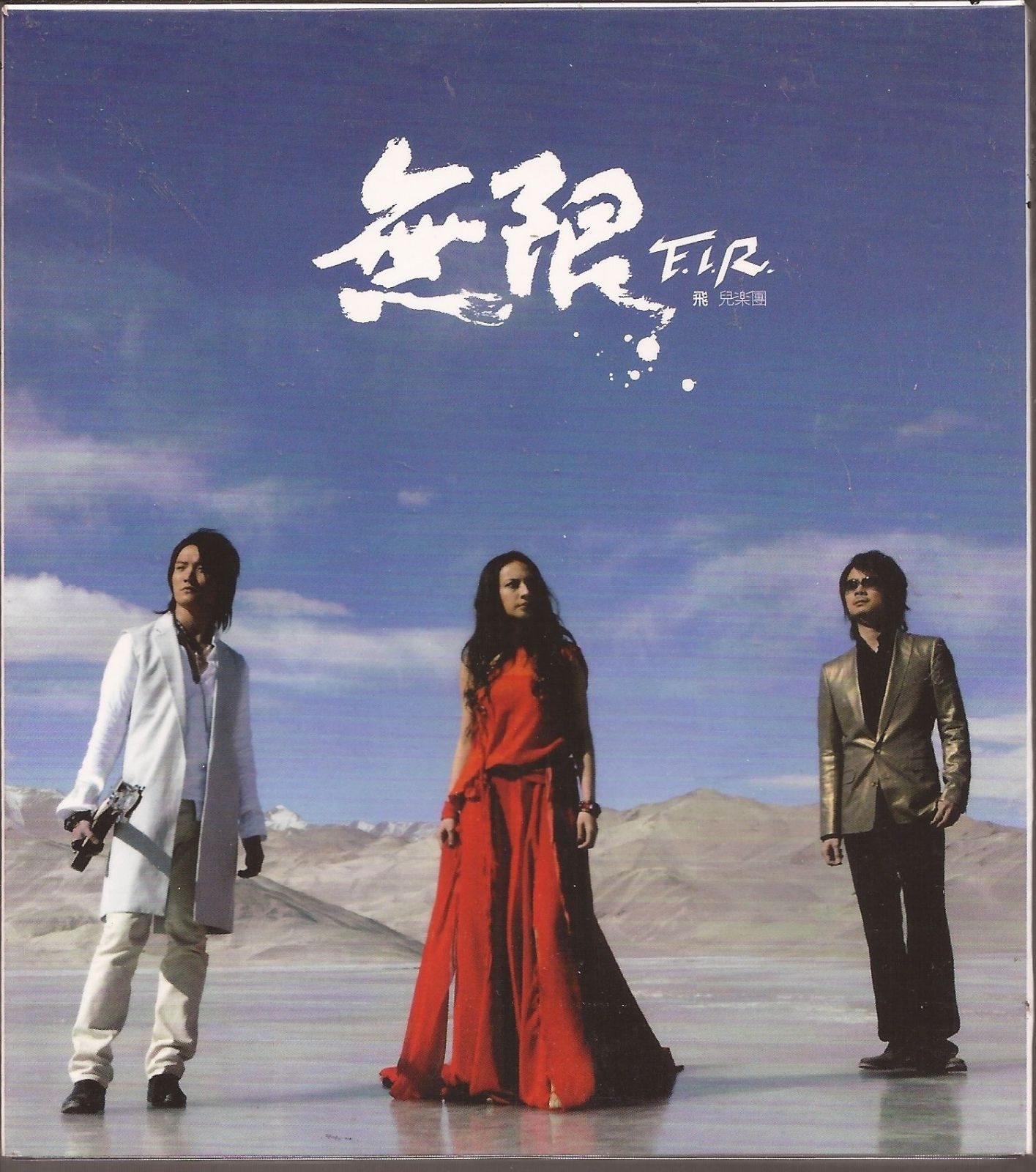 【CD】Wu Xian