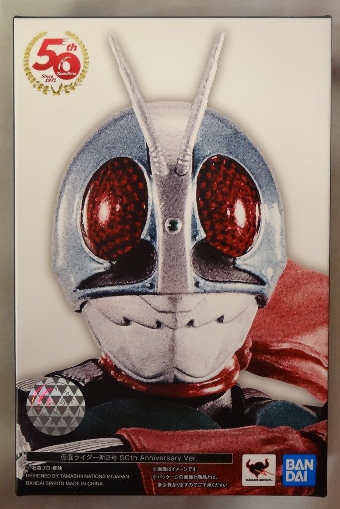 BANDAI SPIRITS S.H.Figuarts/真骨彫製法 仮面ライダー 仮面ライダー新2号 50th Anniversary Ver.