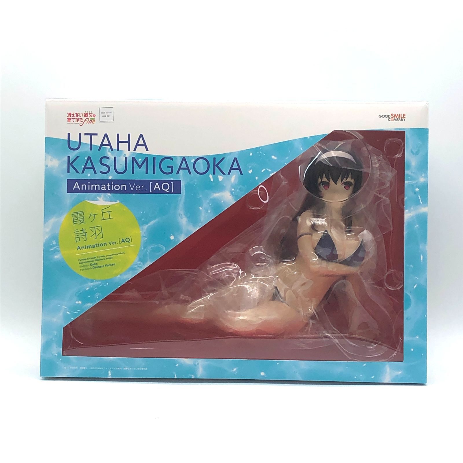 冴えない彼女の育てかたFine 霞ヶ丘詩羽 Animation Ver. AQ 未開封 訳あり 角損傷・テープ剥がれ