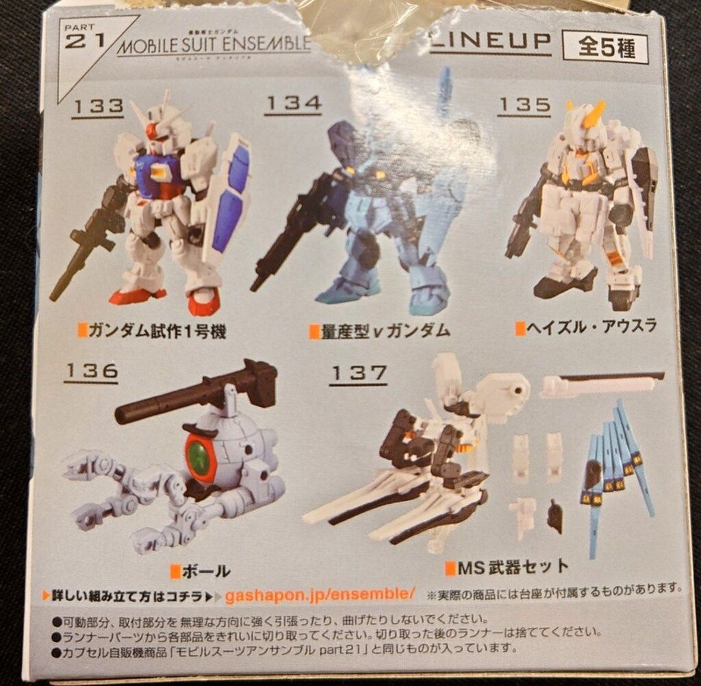 バンダイ MOBILE SUIT ENSEMBLE 21 全5種セット - メルカリ