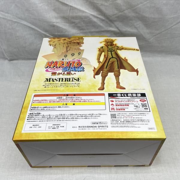 中古】未開）C賞 波風ミナト(九喇嘛リンクモード) MASTERLISE ｢一番