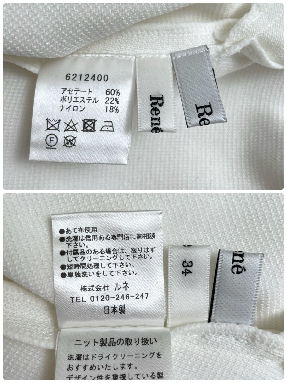 Rene ルネ パール テーパード イージーパンツ ホワイト Size34 - メルカリ