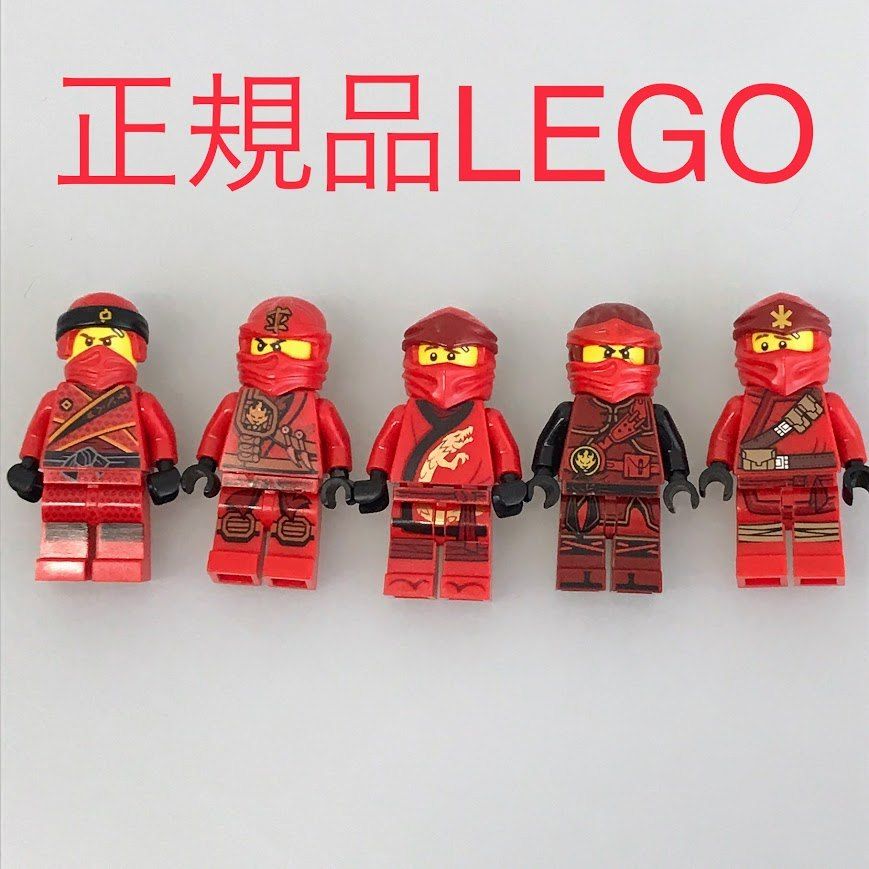正規品 中古 LEGO レゴ ニンジャゴー ミニフィグ カイ 5個 まとめ売り 