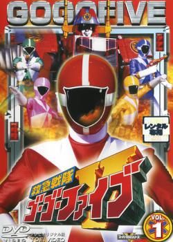 救急戦隊 ゴーゴーファイブ(9枚セット)第1話～最終話【全巻セット 邦画