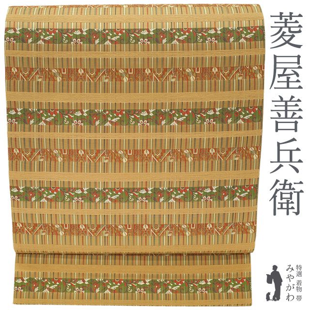 新古品】 袋帯 西陣 菱屋善兵衛 木野織物 創業文化元年 正絹 薄茶