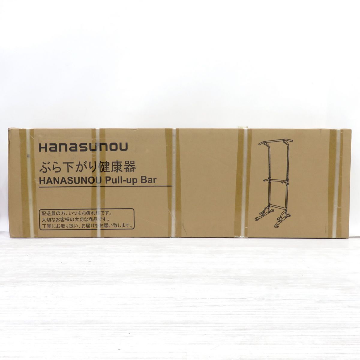 輸送箱未開封】HANASUNOU ぶら下がり健康器 ブラック - メルカリ