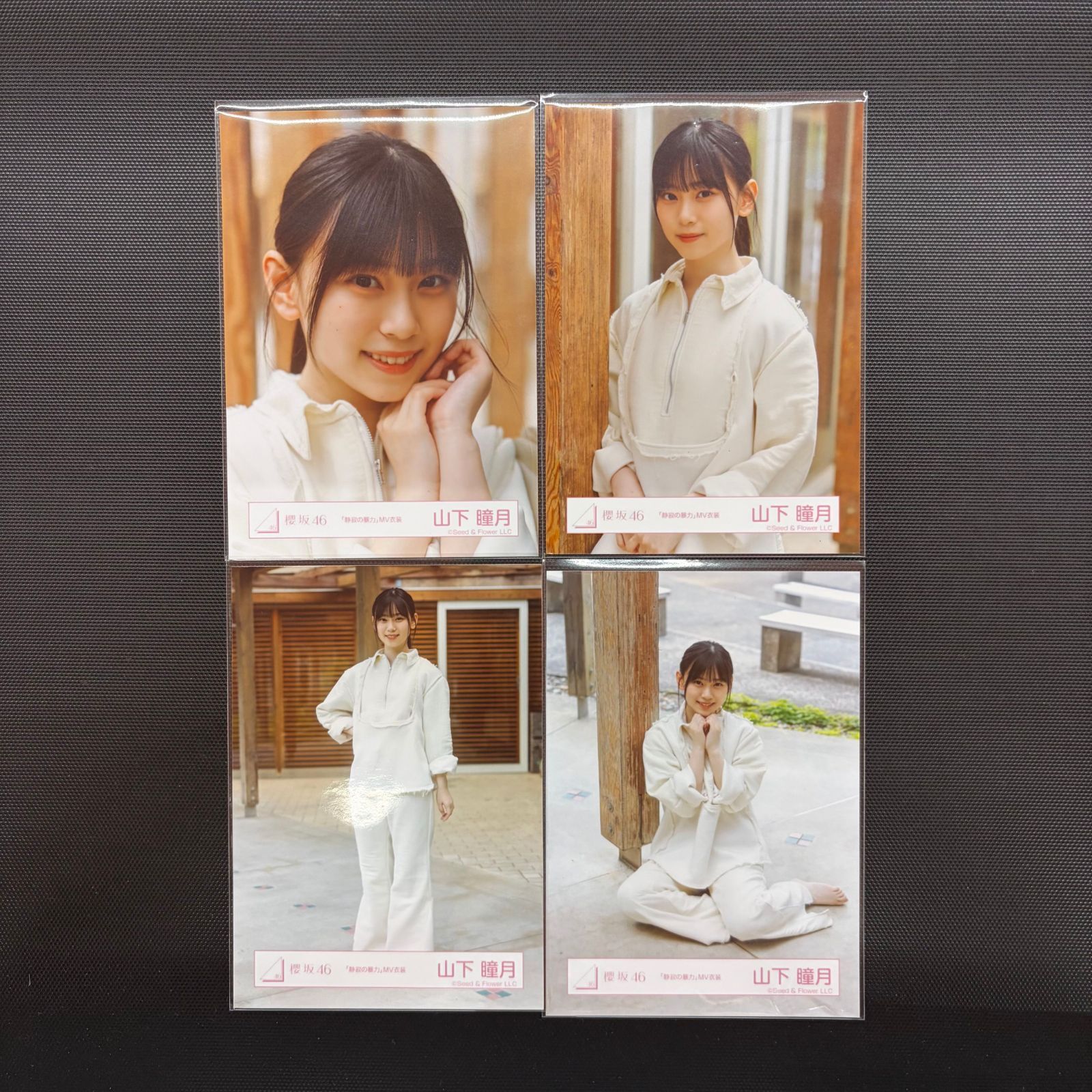 山下瞳月 「静寂の暴力」MV衣装 コンプ【A00075-005】143 - メルカリ