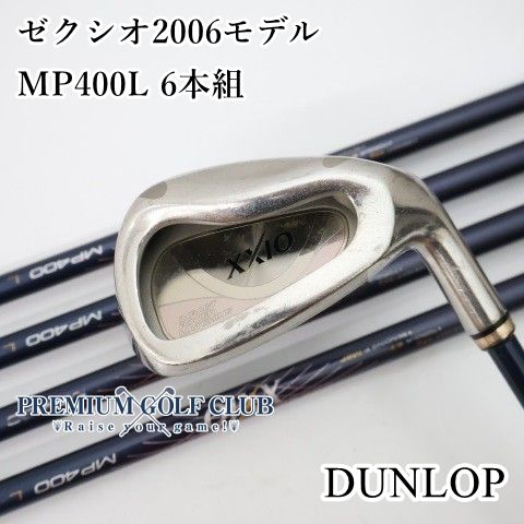 中古】[B-ランク] レディースアイアンセット ダンロップ ゼクシオ2006