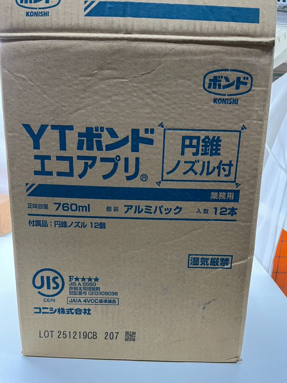 ● 未使用 11本 コニシ ボンド YTボンド エコアプリ 760ml アルミパック ●
