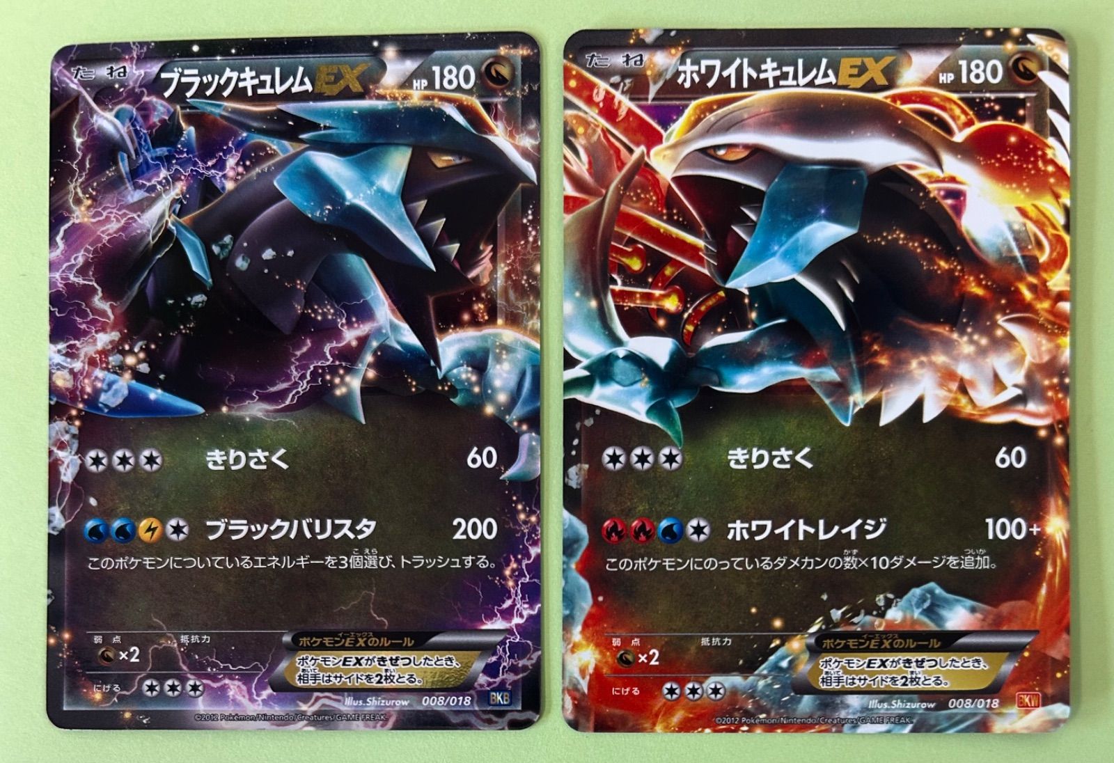 良品 2枚/ブラックキュレムEX BKB &ホワイトキュレムEX BKW/RR仕様 008