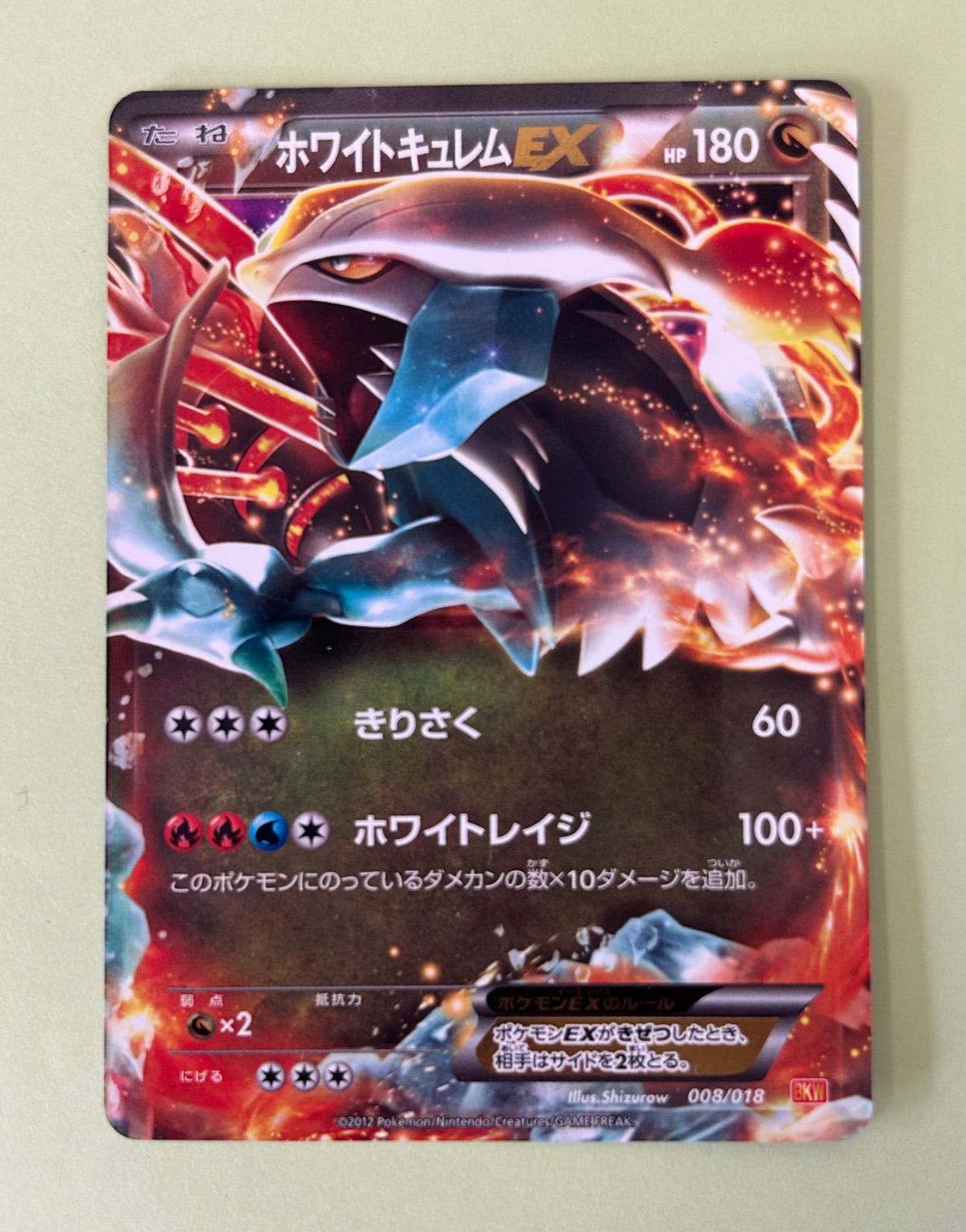 良品 2枚/ブラックキュレムEX BKB &ホワイトキュレムEX BKW/RR仕様 008