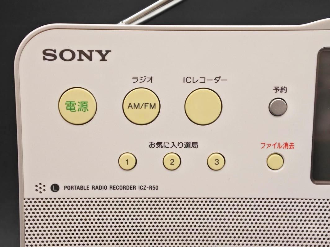 SONY ソニー ポータブルラジオレコーダー ICZ-R50 - メルカリ